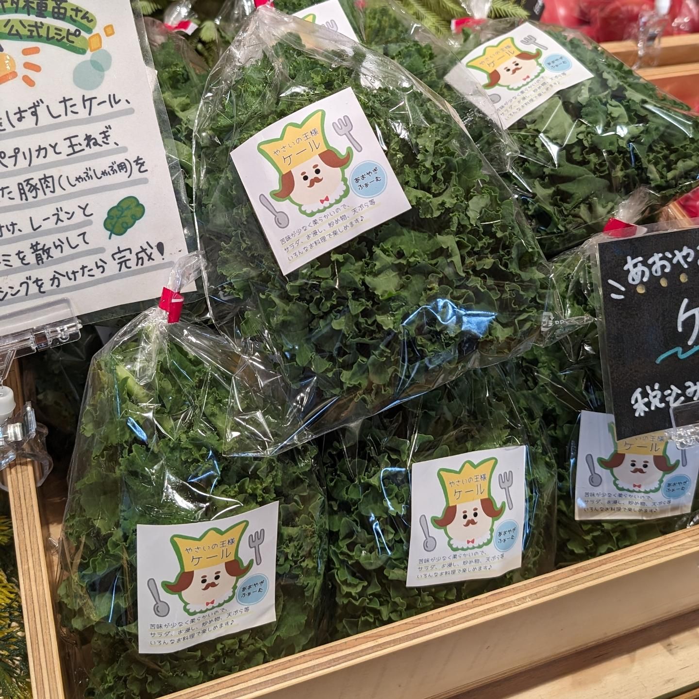 aoyagi_farm_post_2024_4_27_10_01_513355105046281769742